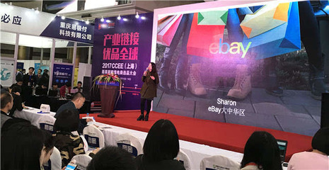 eBay大数据:助力卖家开拓买家国家市场,持续电子品类的产品深挖