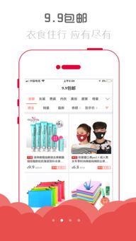 小生意官方下载 小生意app下载v1.8.0 安卓版 安粉丝手游网