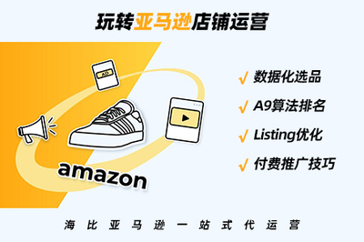 亚马逊跨境电商卖成品家具靠谱吗